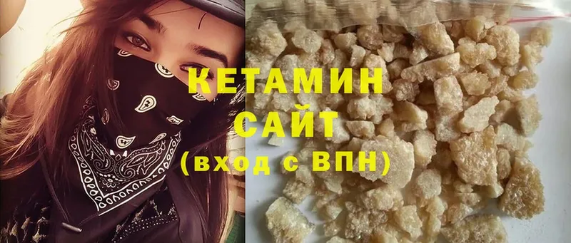 блэк спрут ONION  Вольск  КЕТАМИН ketamine  цены  